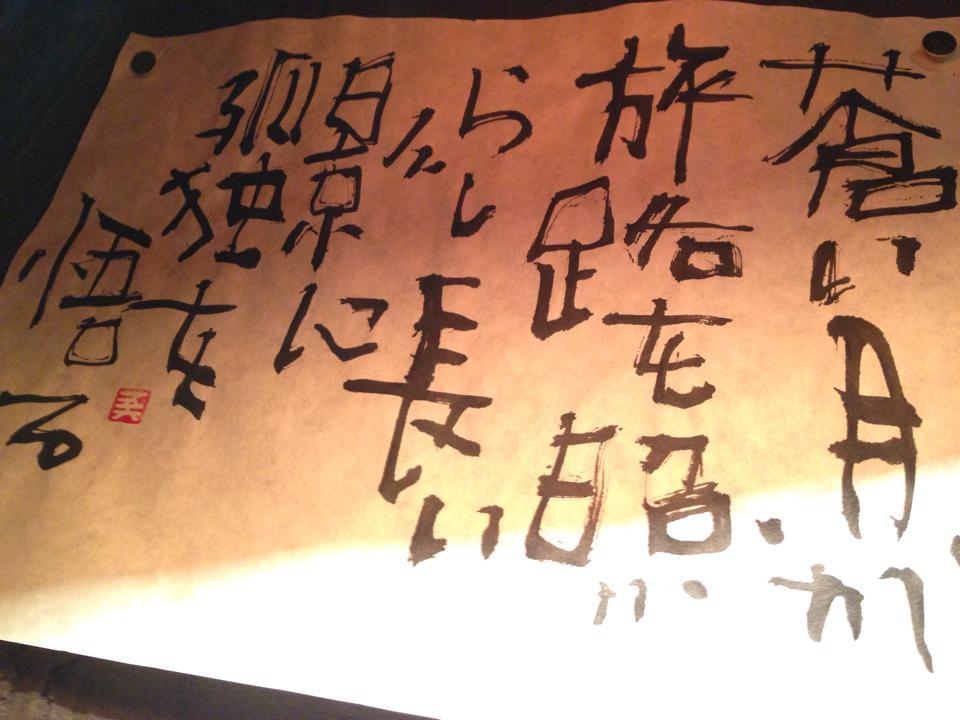 和家