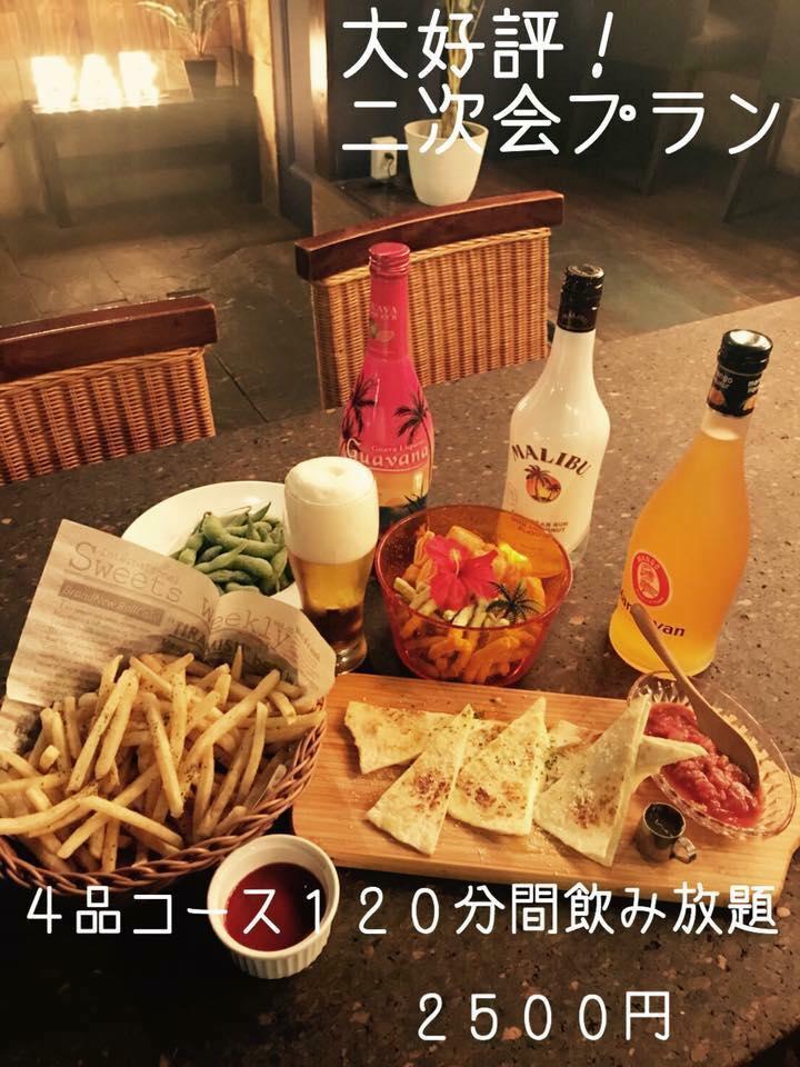 ダイニング&バー ALOHA WAY