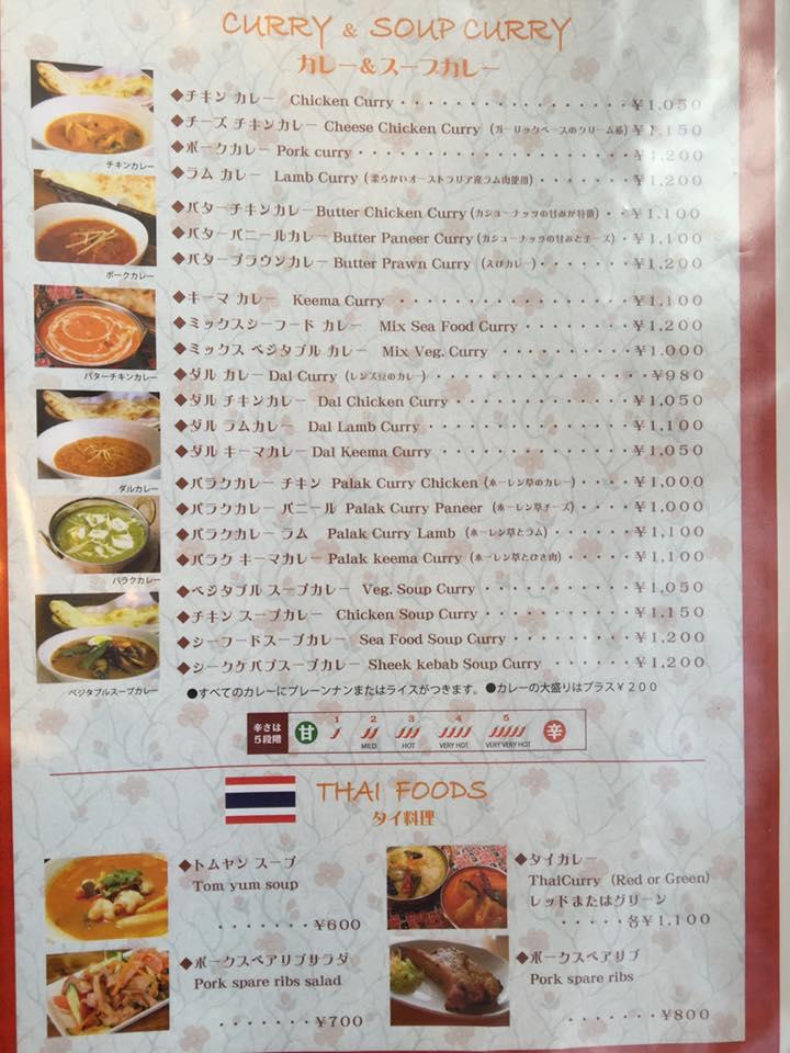 Asian Dining Bay Leaf（アジアンダイニングベイリーフ）