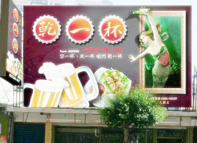 乾ㄧ杯 海鮮串燒3D主題餐廳