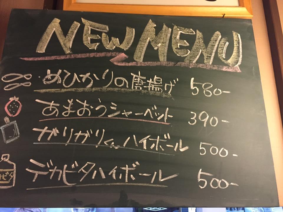 居酒屋わらまる（日南市飫肥）