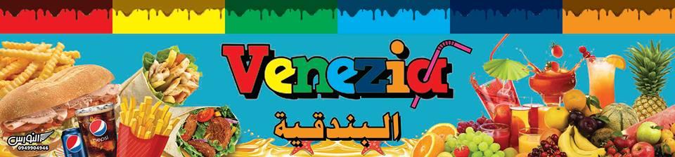 فينيسيا venezia