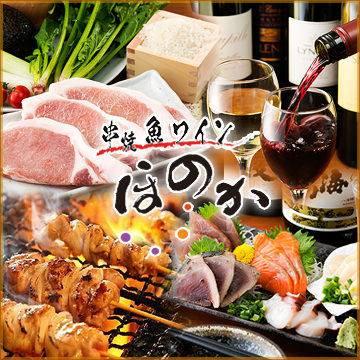ほのか 本八幡店