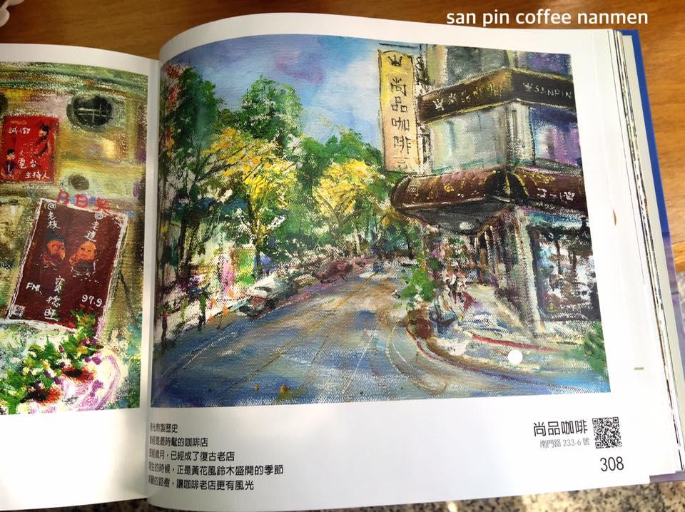 尚品咖啡