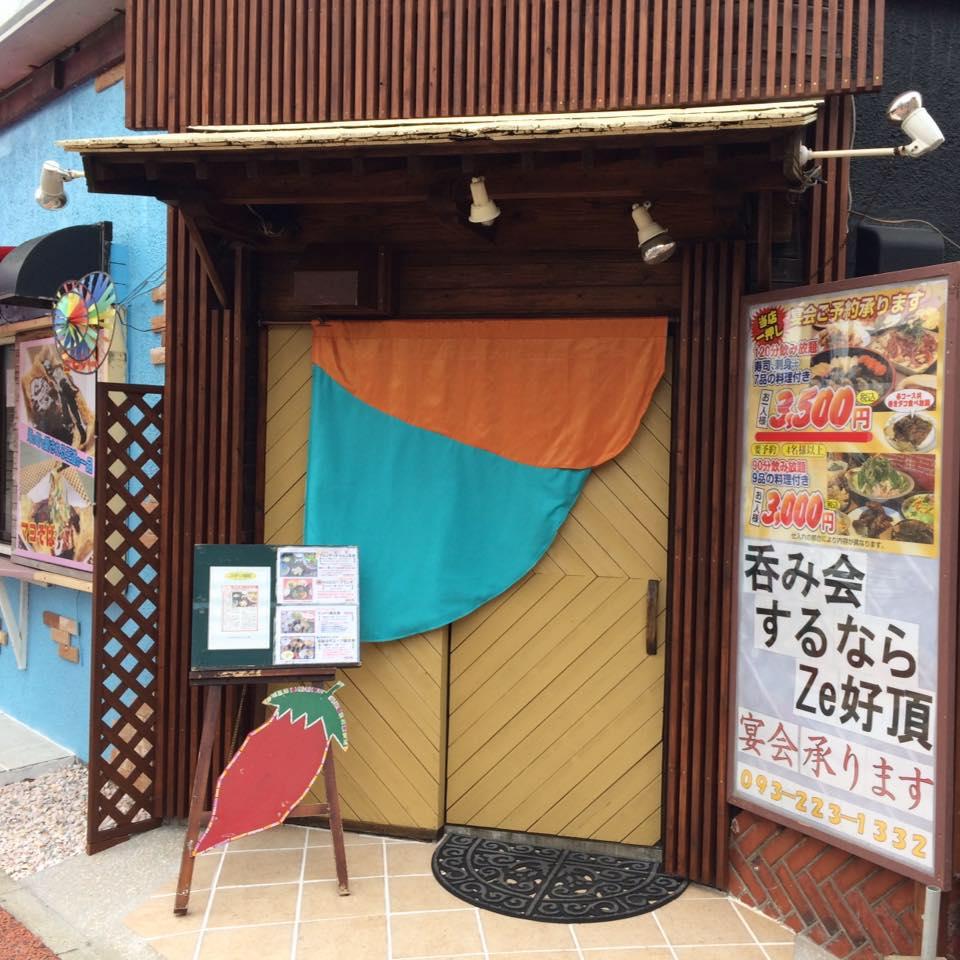 Ze好頂