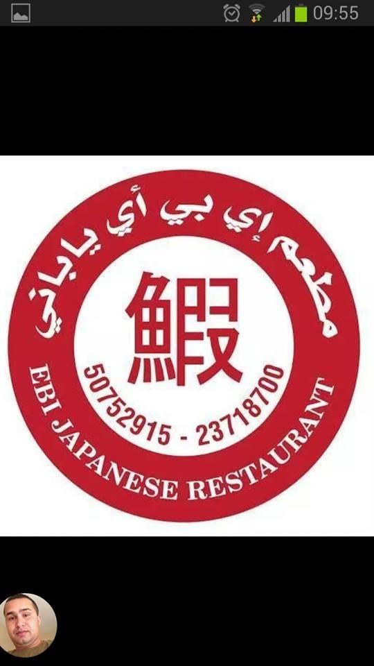 EBI Japanese Resturante