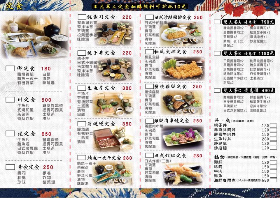 滝川壽司