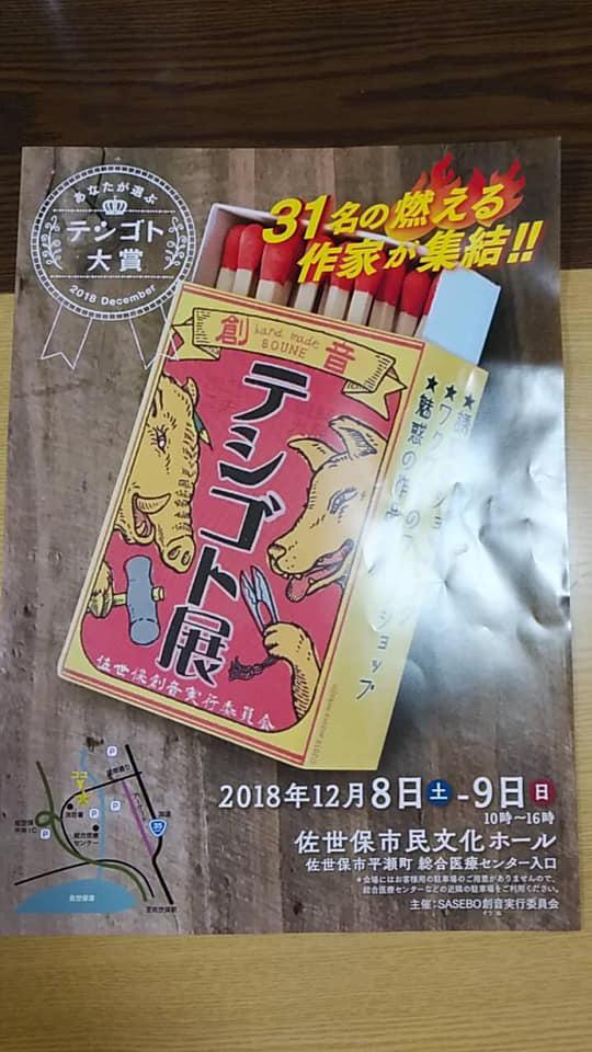 Sweet's ＆ School Egao えがお