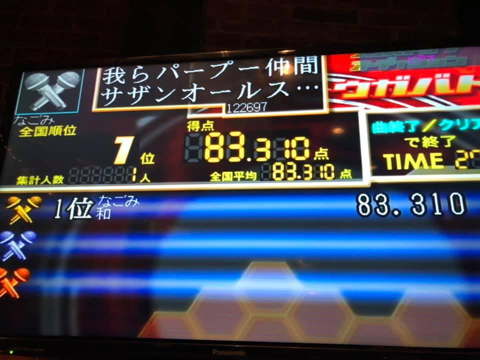 カラオケBAR 和《なごみ》
