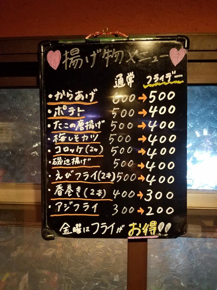 Kiraku-kawagoe uta