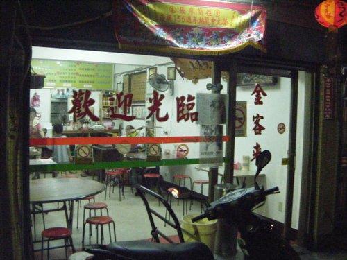 金客來 Keelung