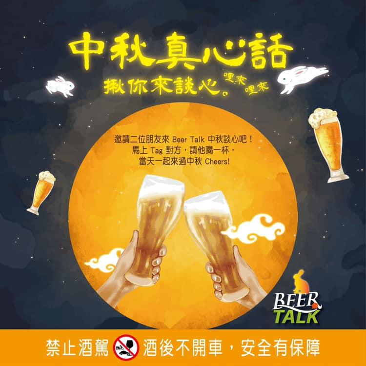 Beer Talk Café & Bar台南新光三越新天地本館B2