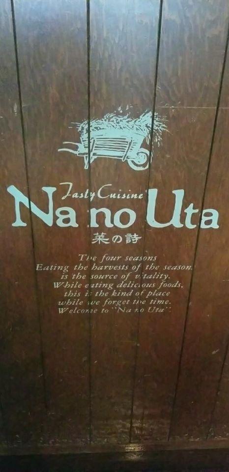 菜の詩