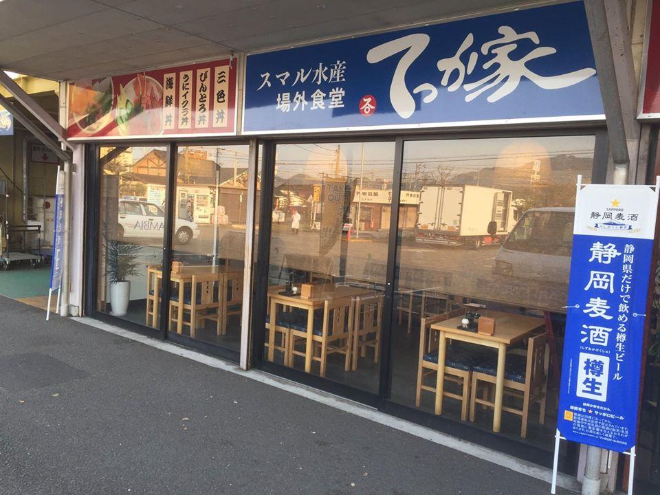 焼津さかなセンター スマル水産場外食堂 てっか家