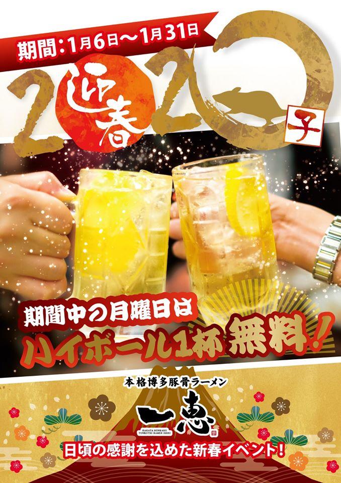 本格博多豚骨ラーメン一恵