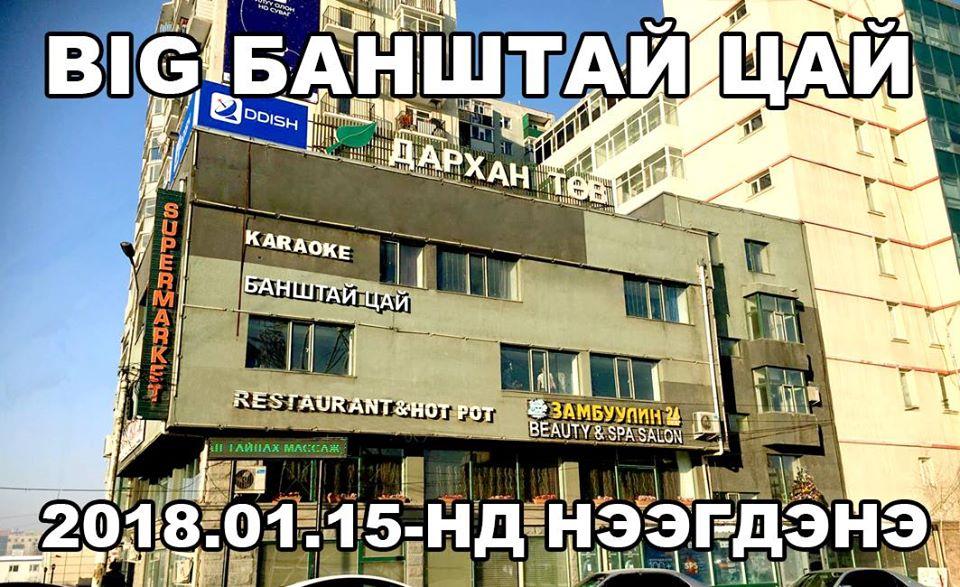 Darkhan Tov