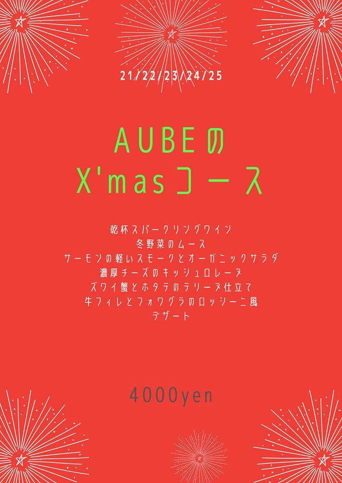 フランス風居酒屋 AUBE 牛フィレ肉とワイン