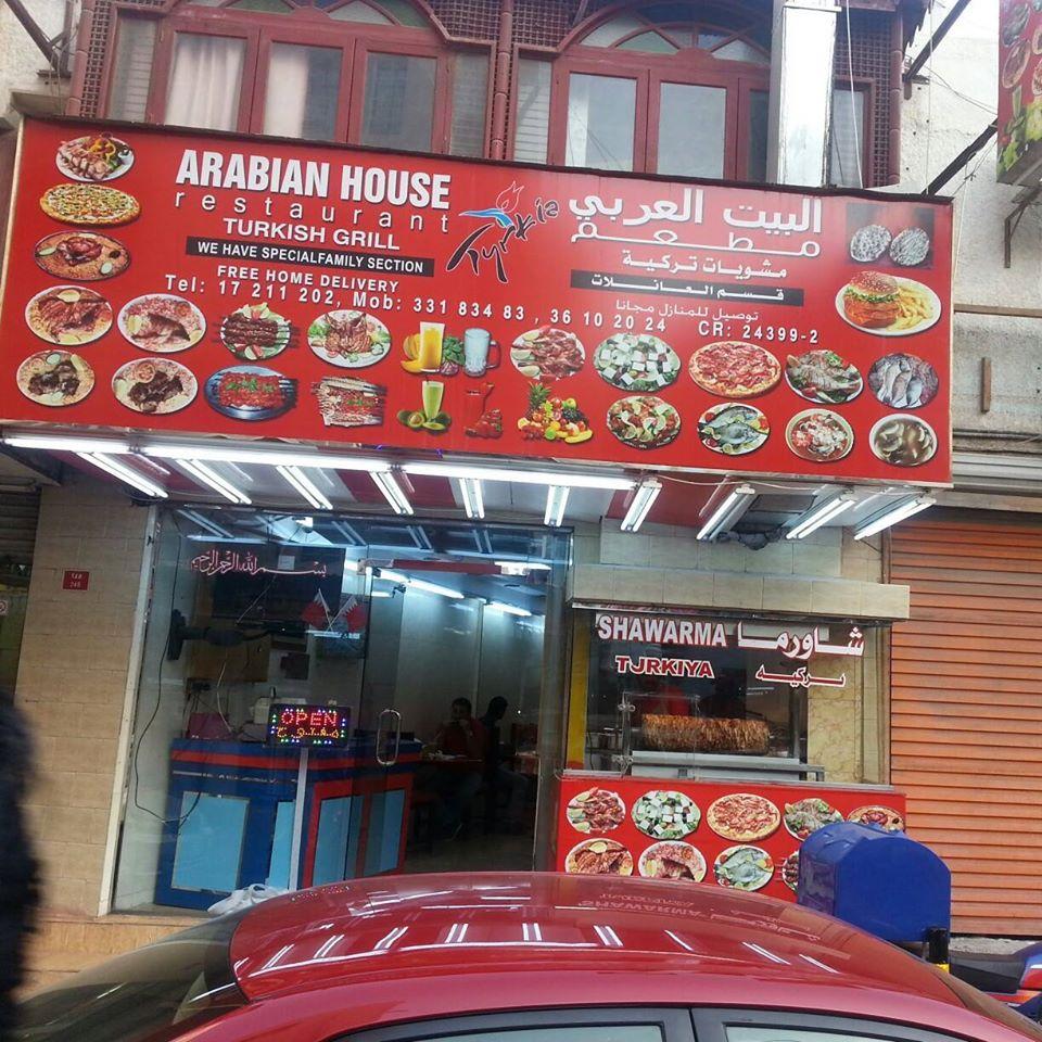 Arabian House
