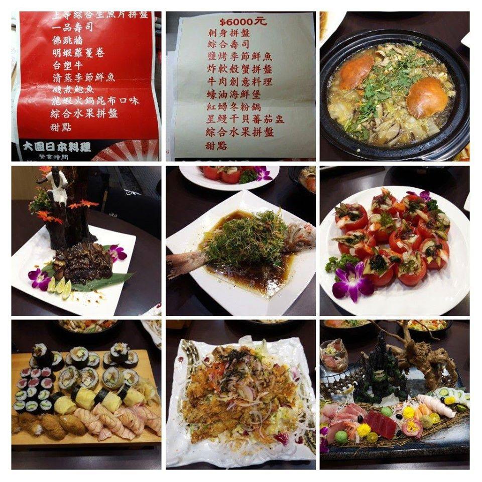 大園日本料理 Taitung