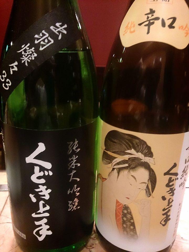 炭焼き・串揚げ・地酒の店　大