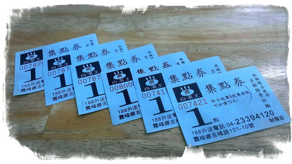 京都豚骨拉麵