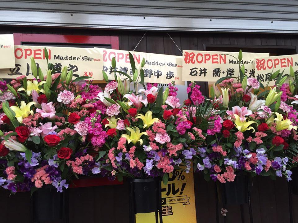Madder'sbar 津田駅前店 、長尾駅前店、菅原本店