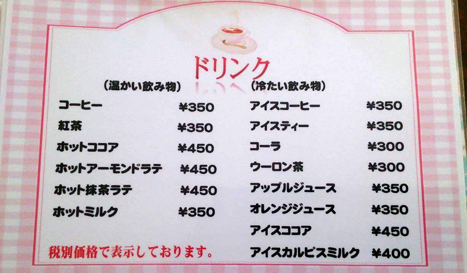 オートキャンプ＆レストラン　摩周の森