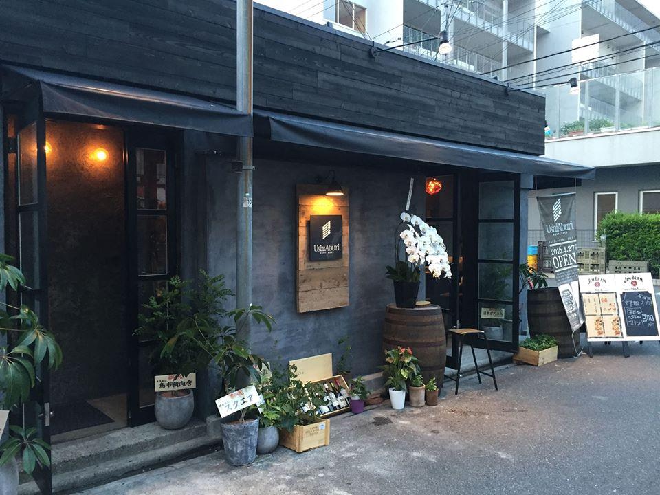 特選和牛と産直野菜牛炙名駅店