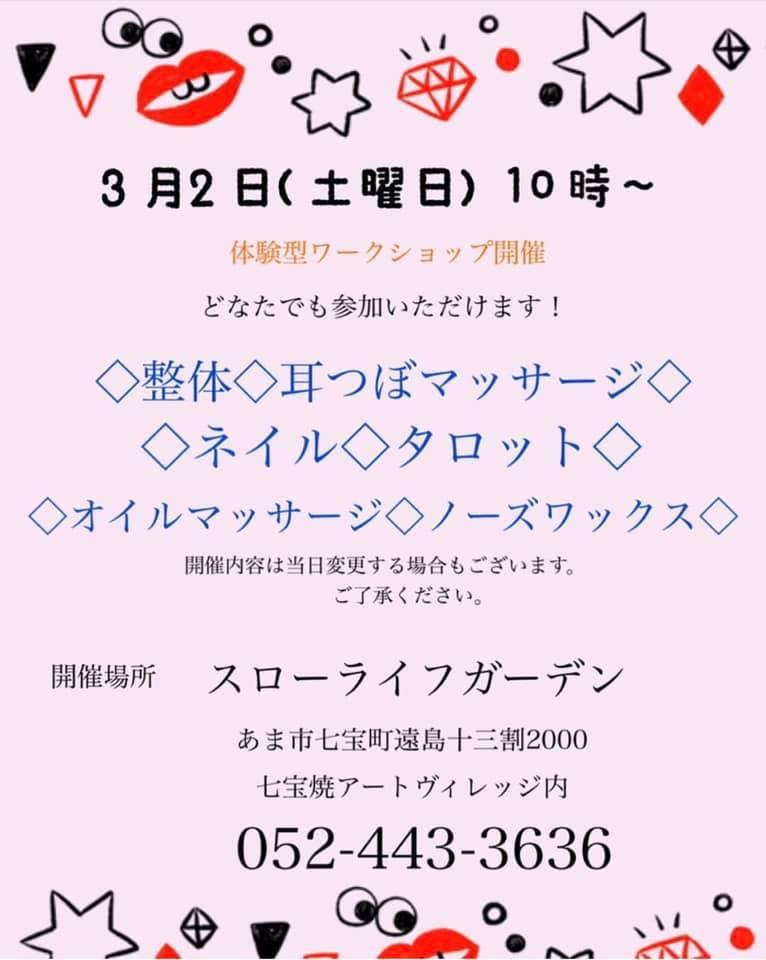 スローライフガーデン