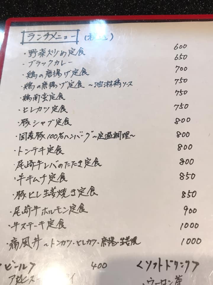 大衆肉バル肉林