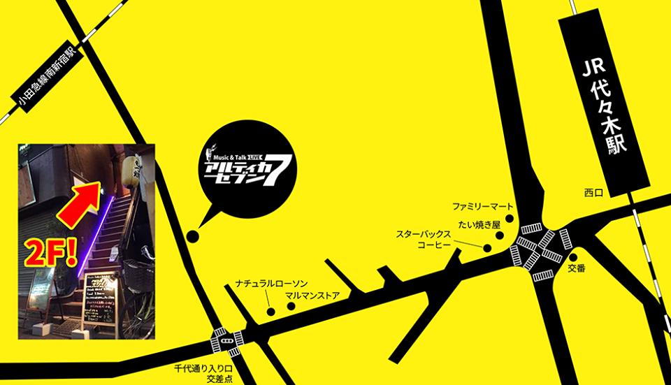 アルティカセブン