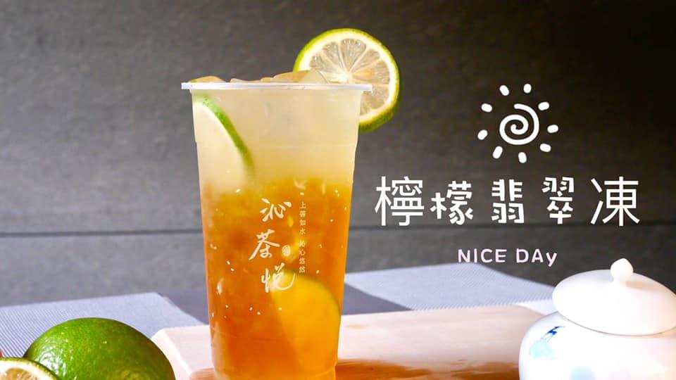 沁茶悅健康飲品