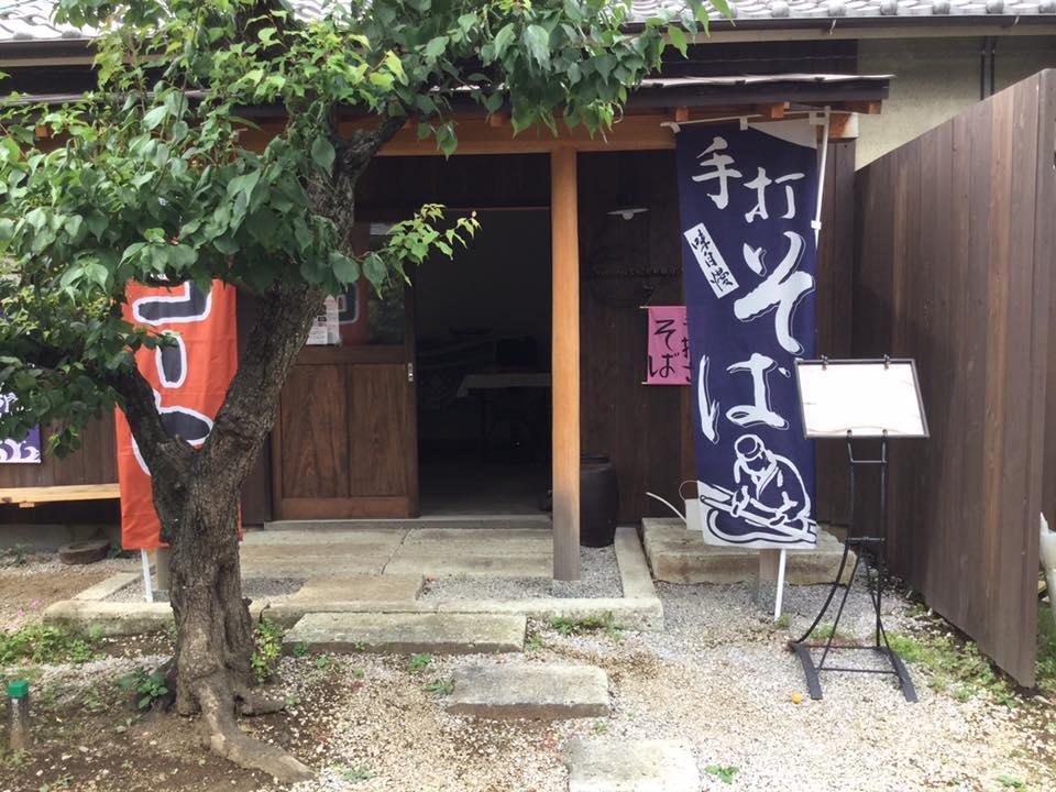 手打ち蕎麦 竜人