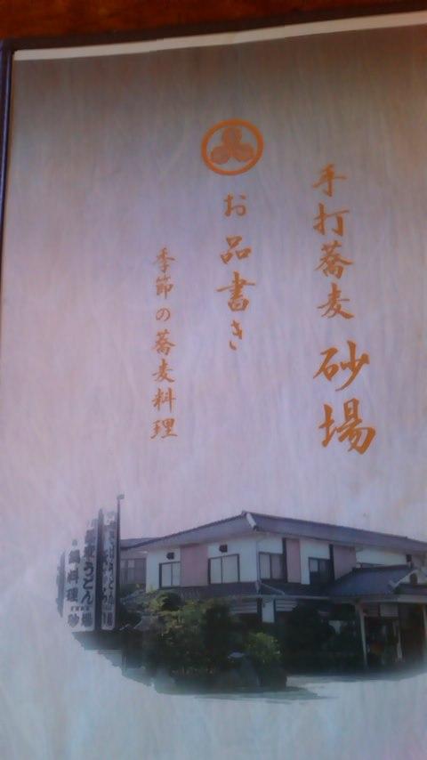 砂場