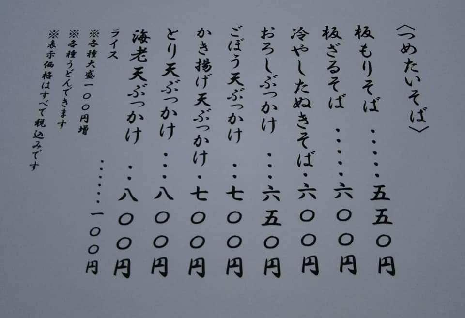 かねなか 中島食堂