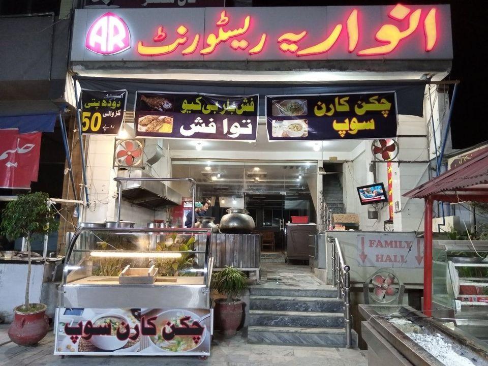Anwaria Restaurant Wah