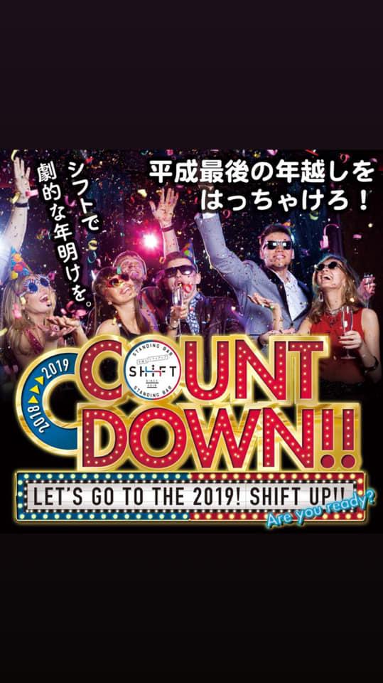 Bar Shift-バーシフト