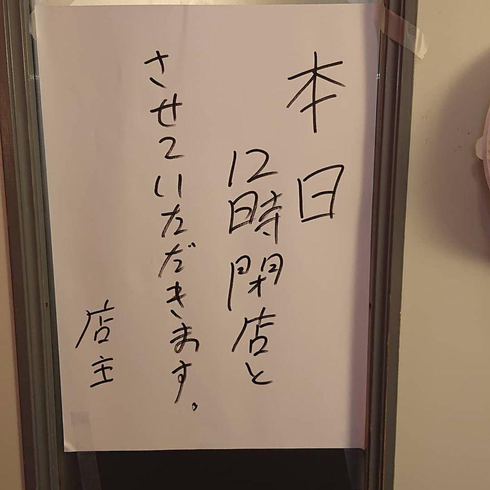 スナック まいた～ん