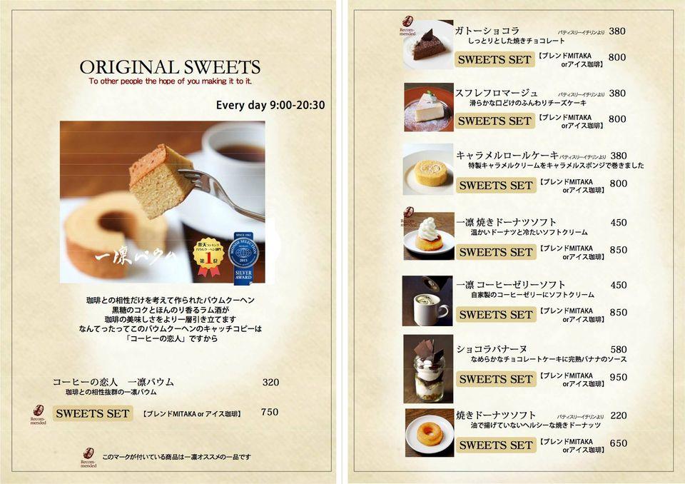 一凛珈琲 三鷹店