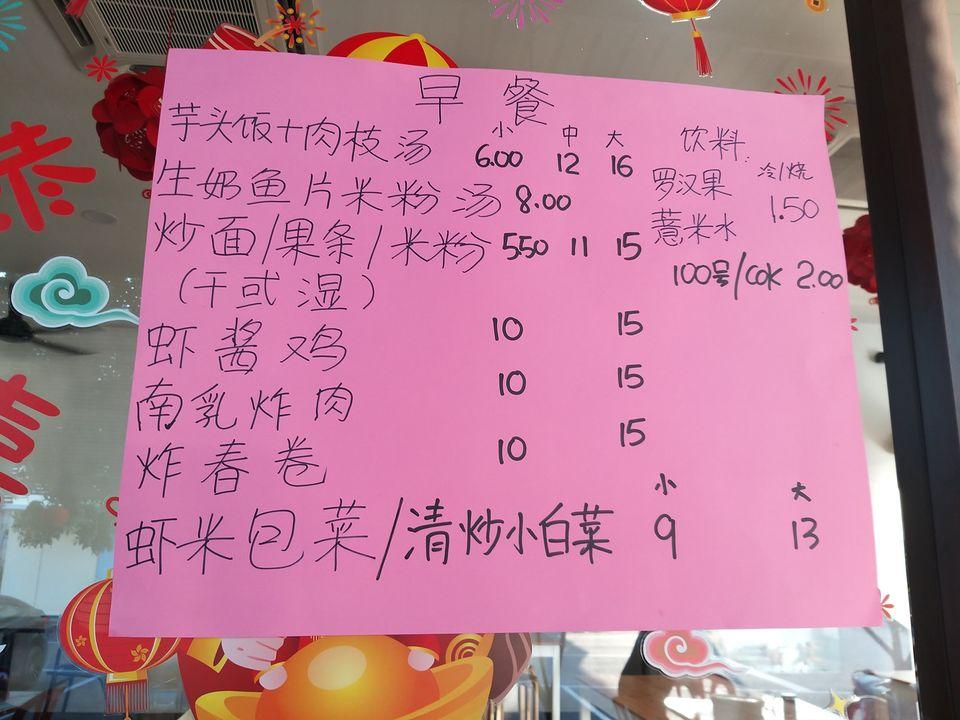 老横街小食馆
