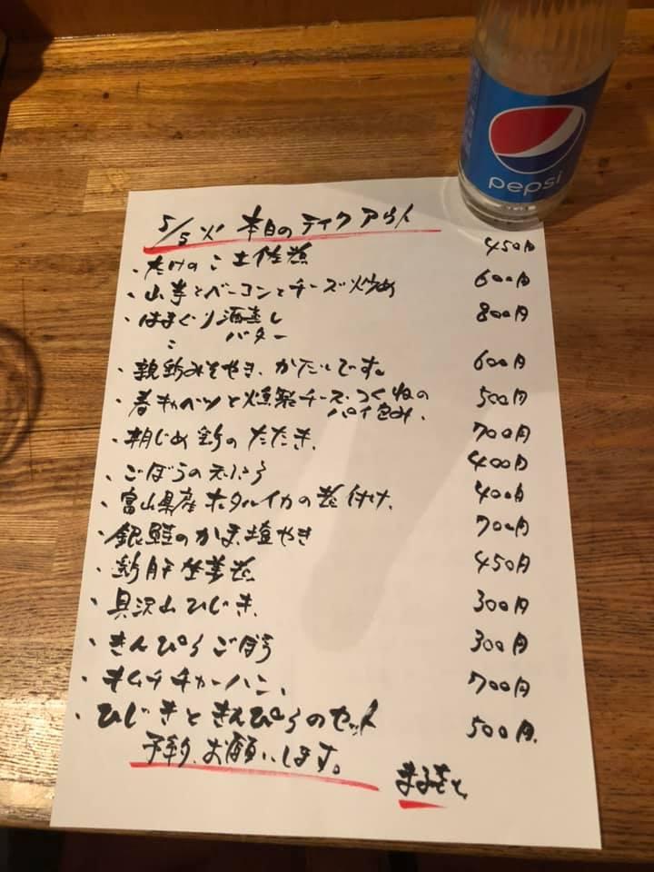 まるき　本店
