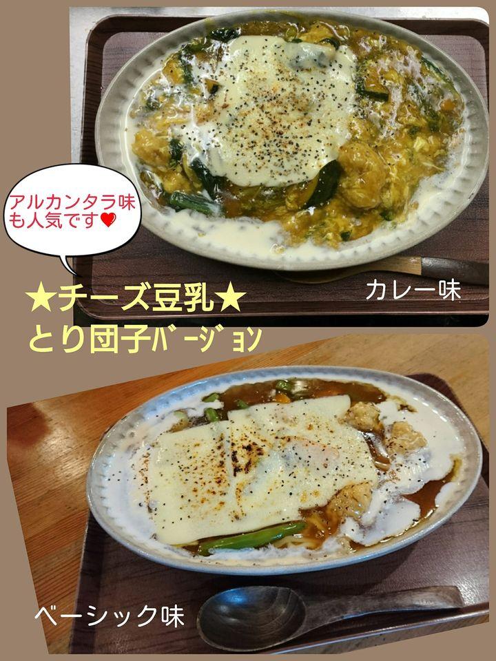 うどん処　九菴