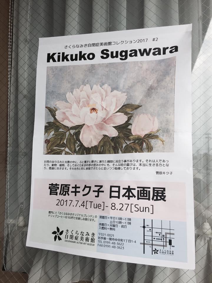 風聞園