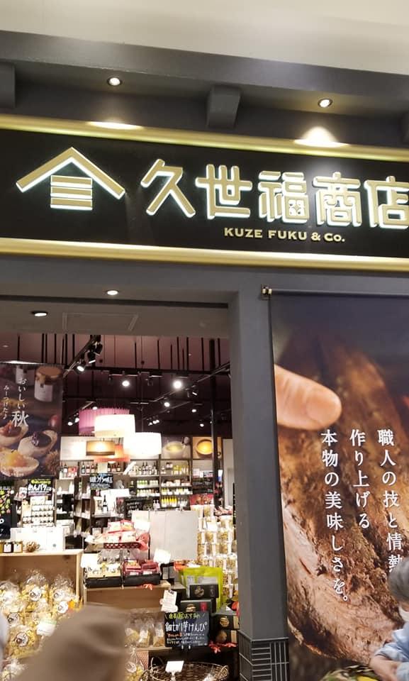 田中商店