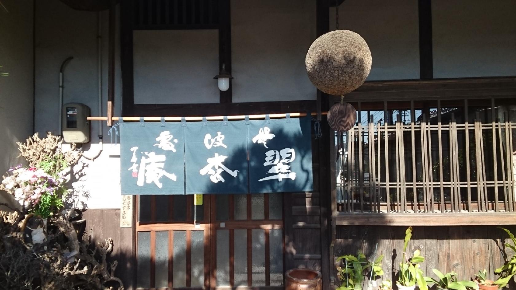 翠松庵