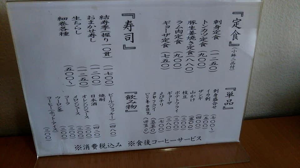 結寿季