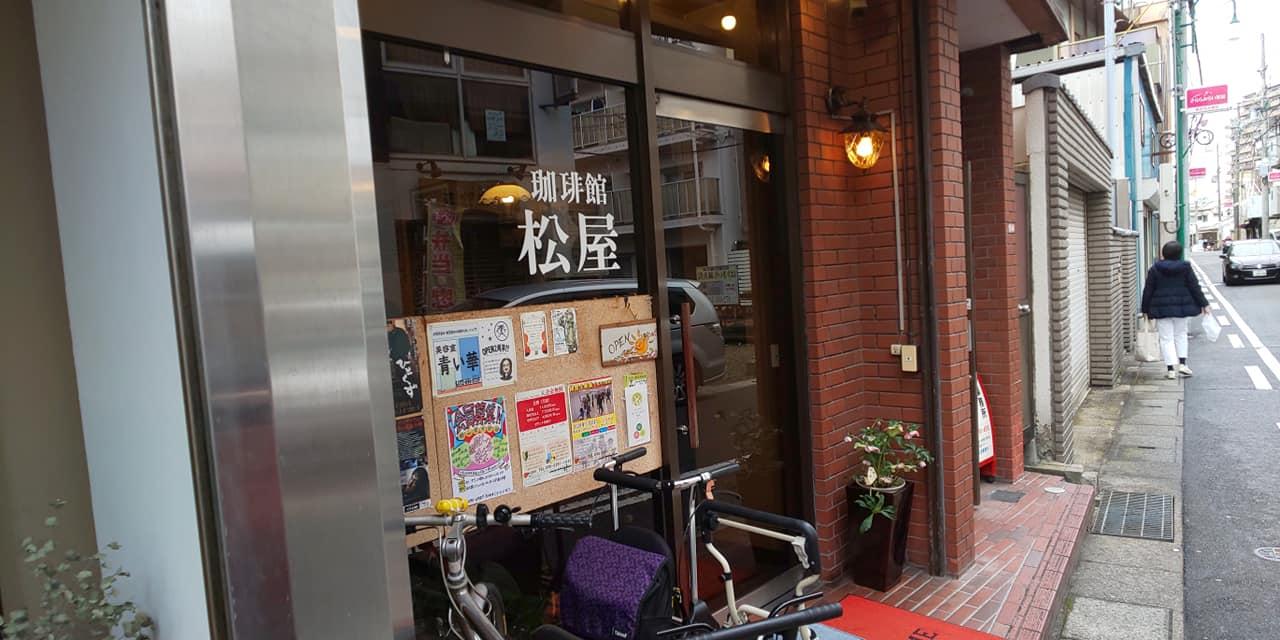 松屋