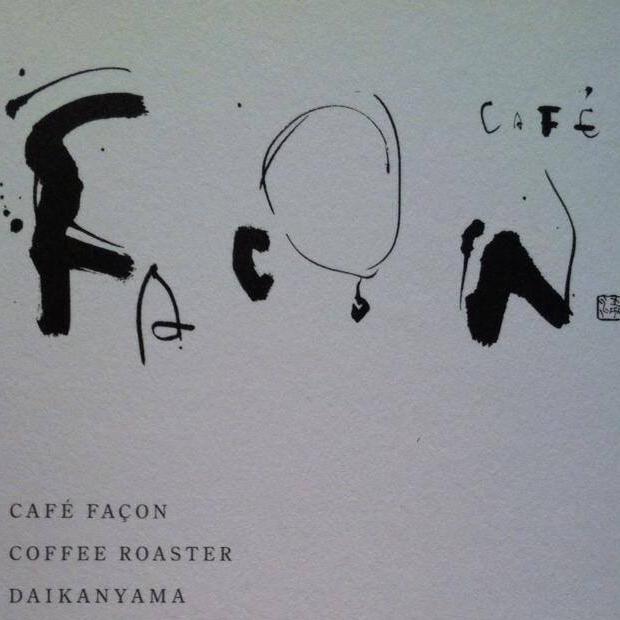 カフェファコン
