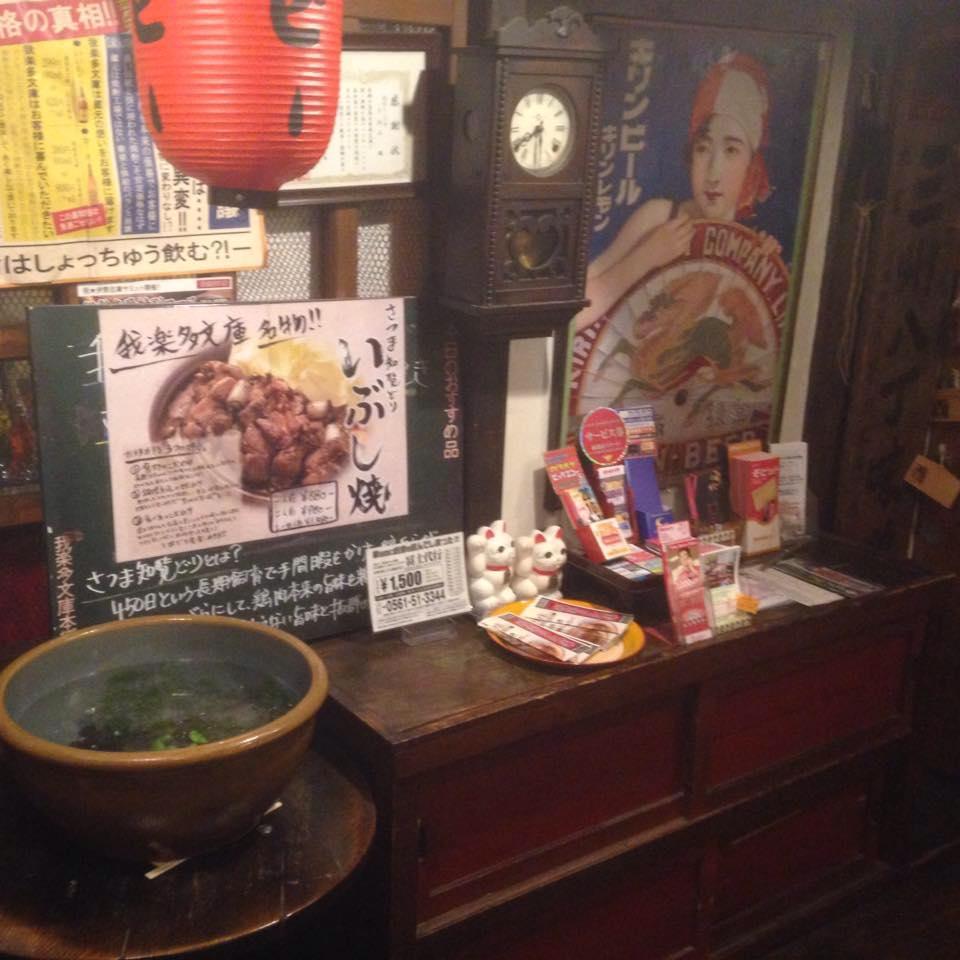 我楽多文庫・本郷店