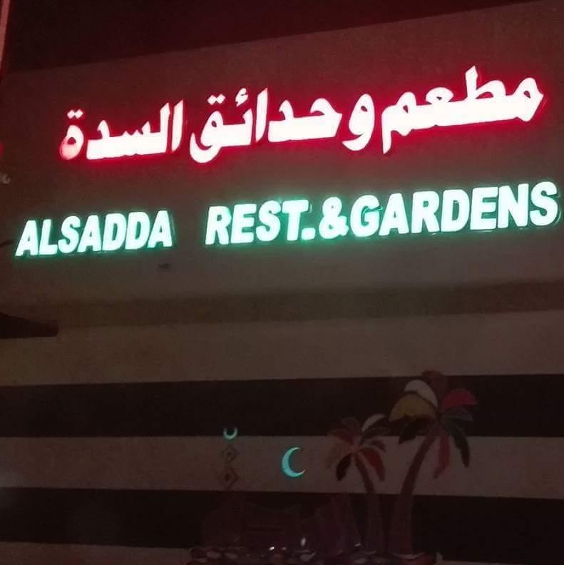 واسط